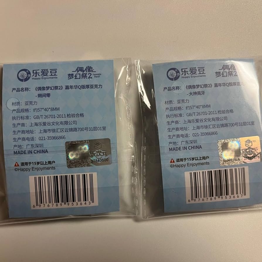 Amazon.co.jp: あんスタ 中国 7周年 ころっと 朔間零 大神晃牙