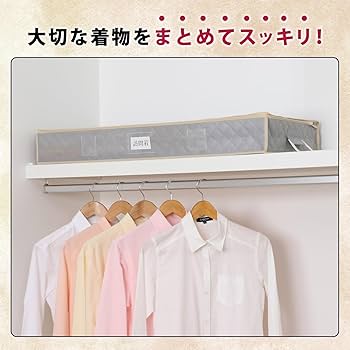 Amazon｜アストロ 着物収納ケース 収納袋5枚付き 通気性の良い