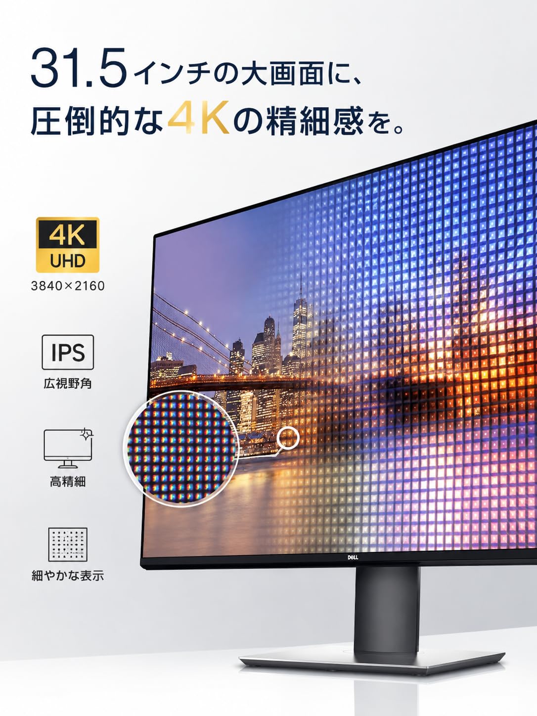 Amazon.co.jp: 【整備済み品】Dell U3219Q 31.5インチ 4K UHD モニター