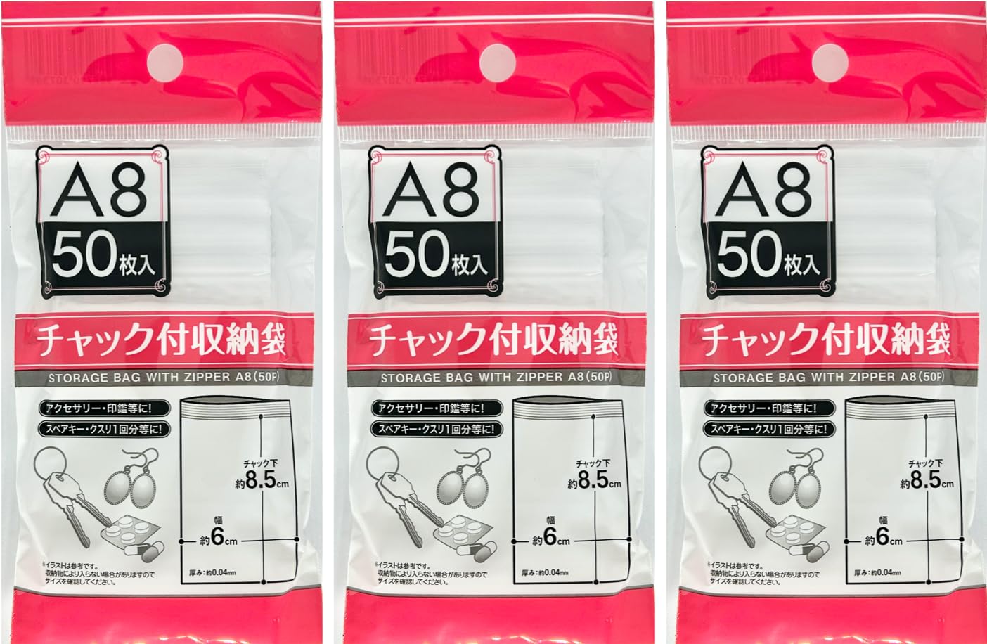 Amazon.co.jp: 【3セット】 セイワ・プロ ポリ袋 チャック付 収納袋