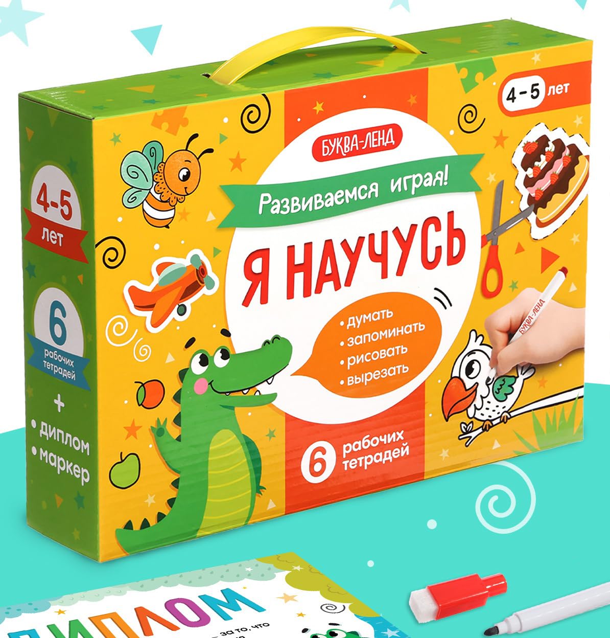 Educational Set in Russian Language “Я научусь” – 6 Workbooks for Kids Ages 4-5 – Develop Memory, Thinking, Motor Skills – Preparation for School – Includes Diploma, Stickers, Marker