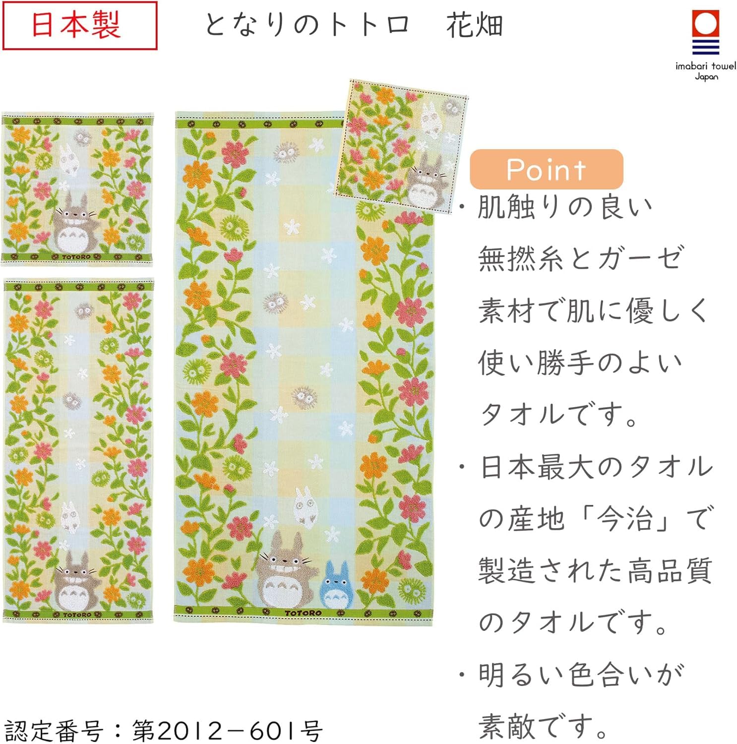 Amazon|丸眞 フェイスタオル ジブリ となりのトトロ 花畑 スタジオ Amazon|丸眞 フェイスタオル ジブリ となりのトトロ 花畑 スタジオ