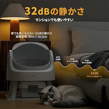 Amazon | PetPivot 自動猫トイレ｜オープントップ設計、広い入口｜14