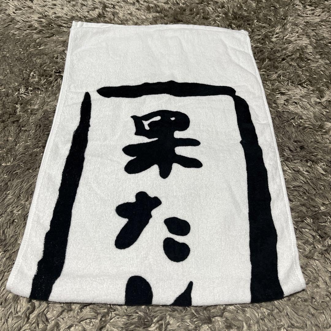 Amazon.co.jp: あいみょん 果たし状タオル メモリアルチケット