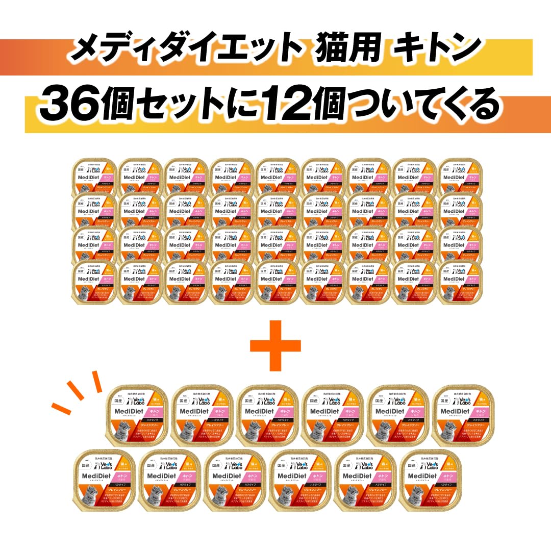 Amazon | メディダイエット 猫用 仔猫 総合栄養食 ベッツラボ 95g×24×2