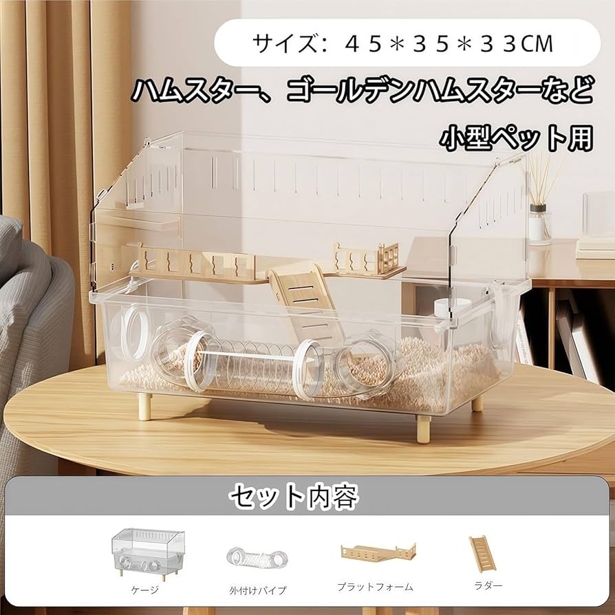 Amazon | ハムスター ケージ 2階建て 透明 大型 キンクマ