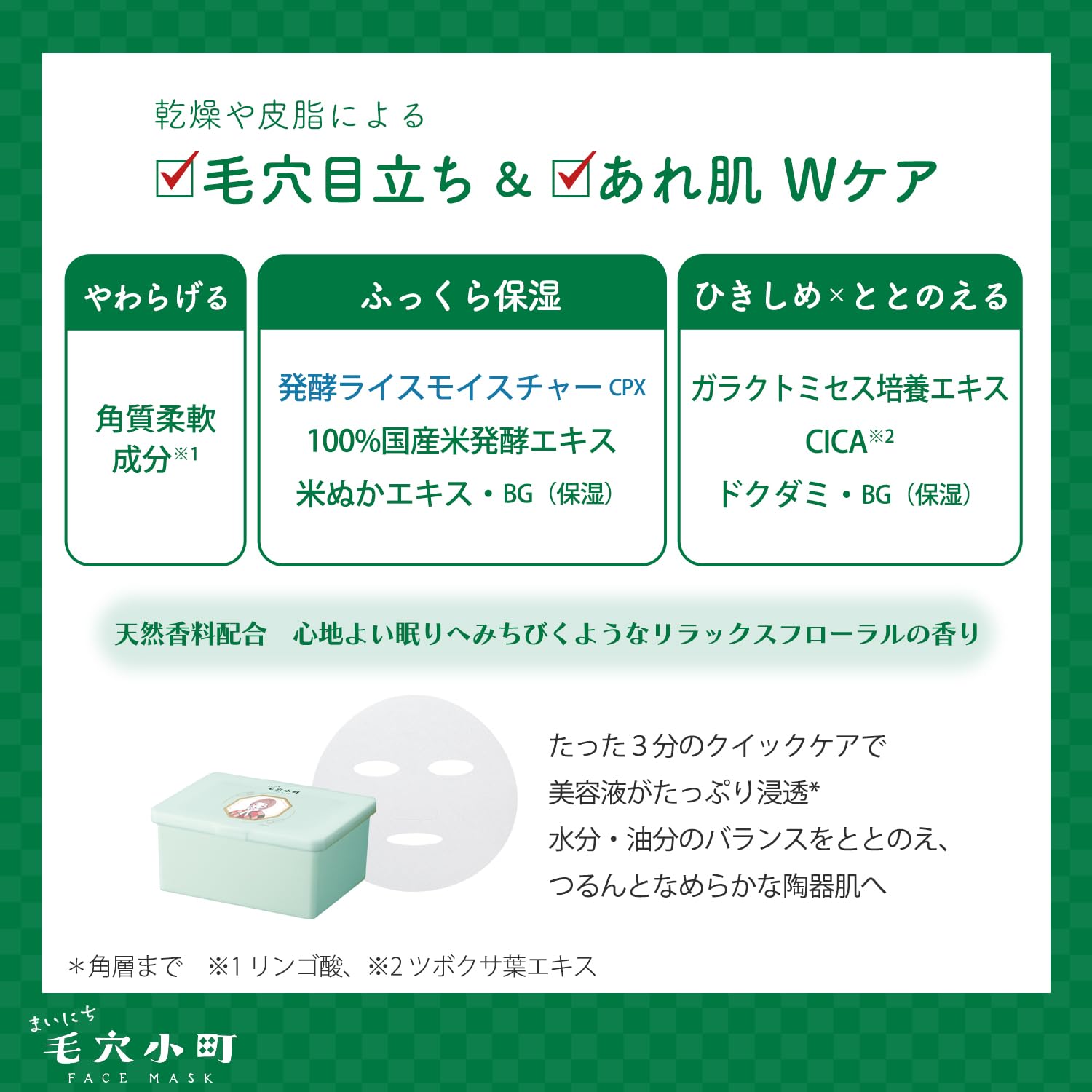 Amazon.co.jp: クリアターン まいにち毛穴小町マスク ちいかわ 