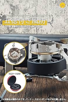Amazon | NEOROSS(ネオロス) 五徳付き風防 チタン風防 FORE