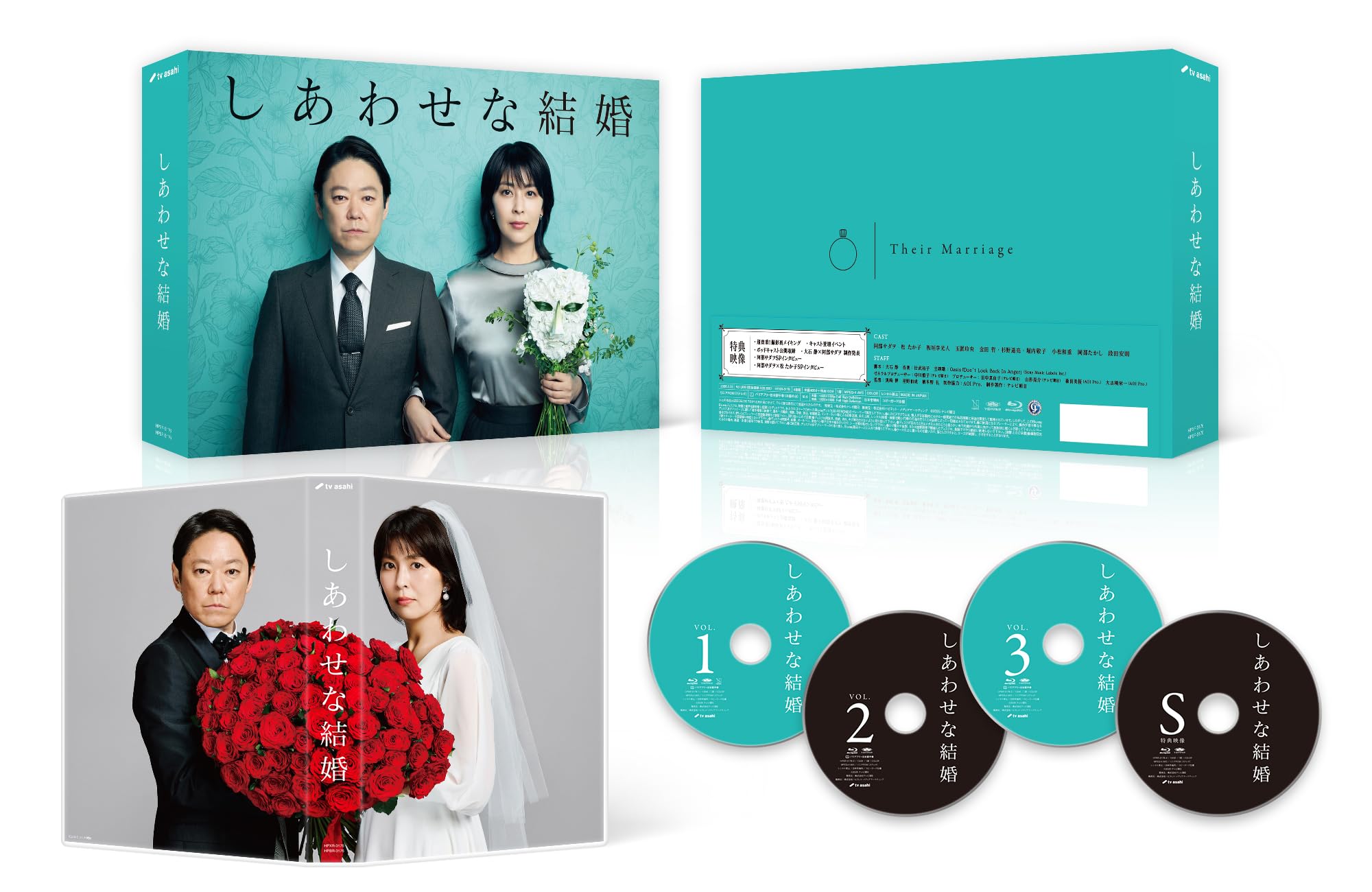 しあわせな結婚 Blu-ray BOX〈4枚組〉 71KqJAGMmXL.jpg