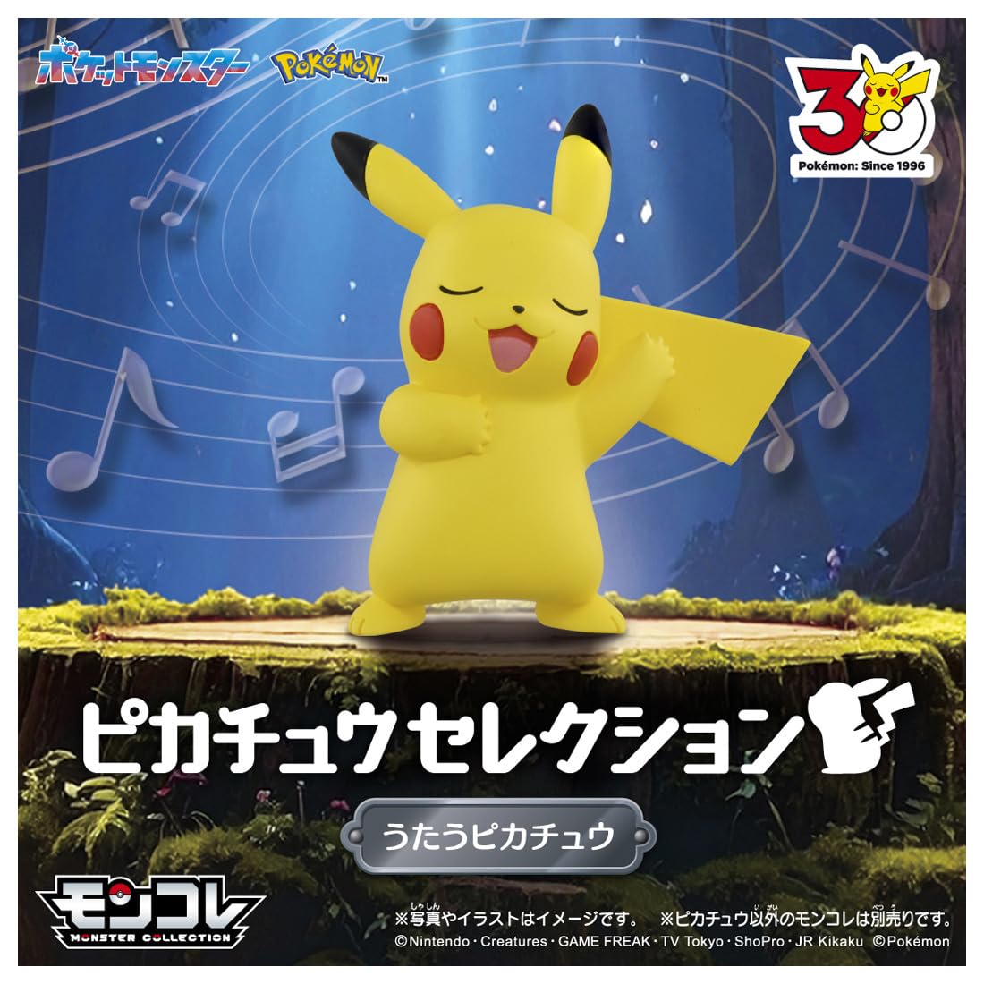 Amazon.co.jp: タカラトミー(TAKARA TOMY) ポケットモンスター