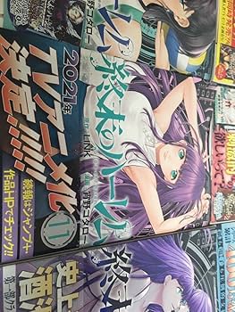 終末のハーレム 全巻 1-12巻セット 終末のハーレム 全巻 1-12巻セット