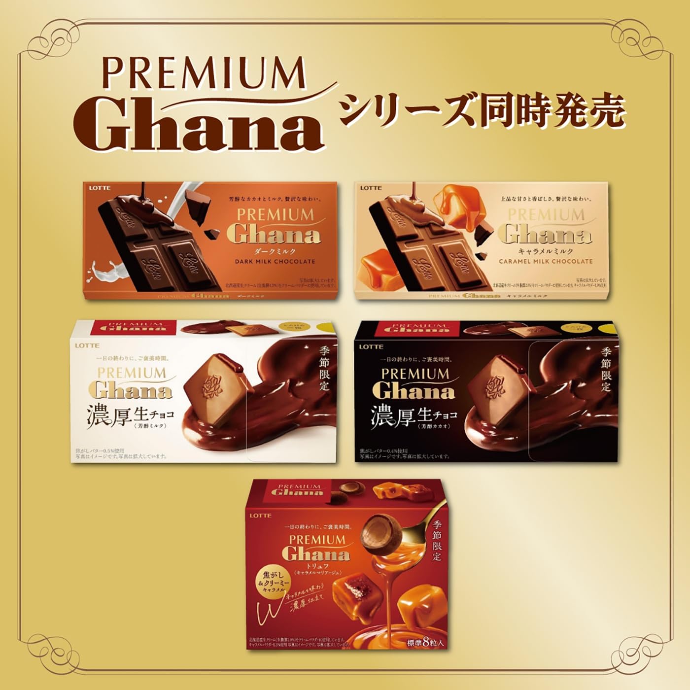 Amazon | ロッテ プレミアムガーナ キャラメルミルク 70g | ロッテ