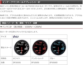 Amazon | 日本精機 Defi (デフィ) メーター【Defi-Link ADVANCE BF