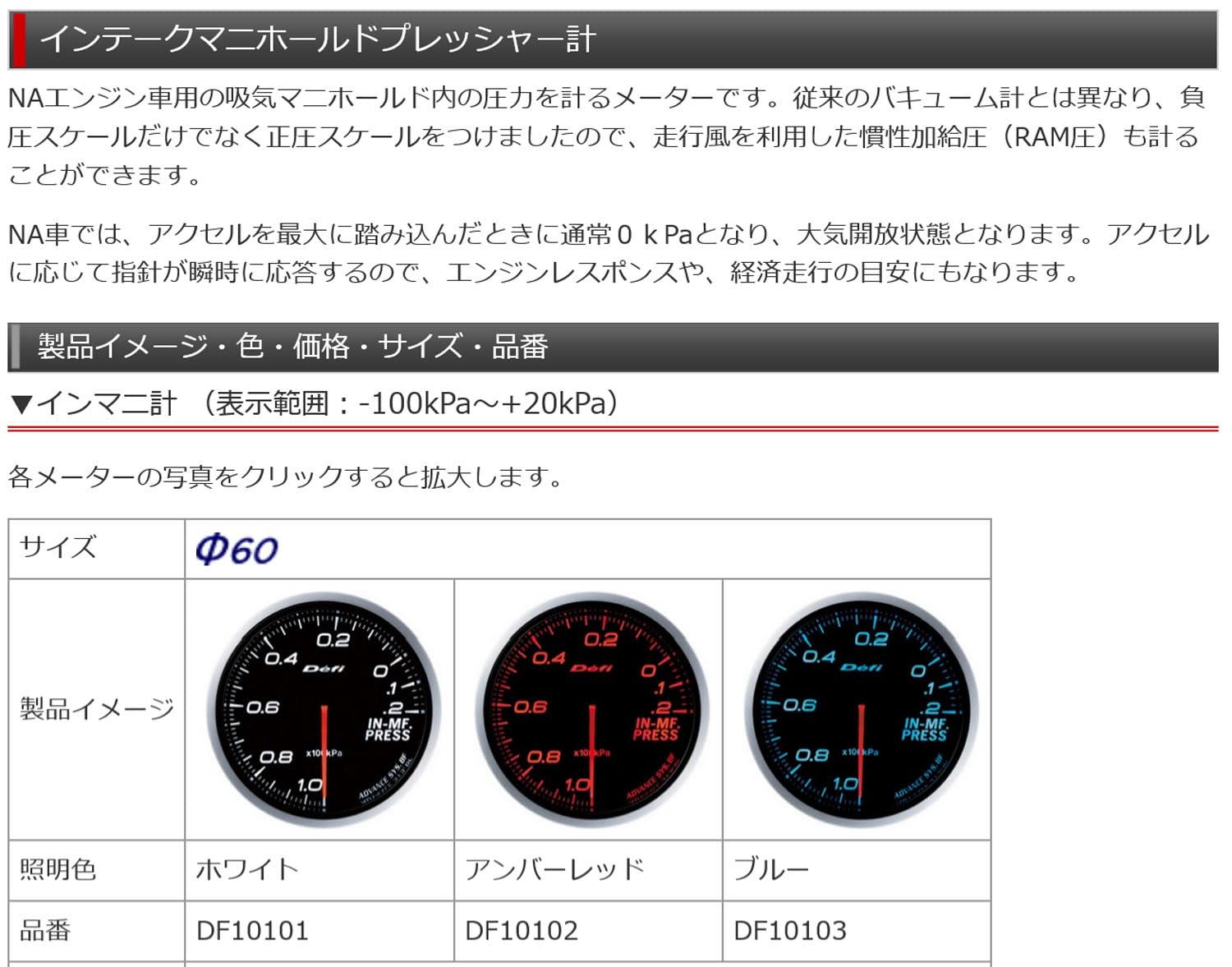 Defi デフィ アドバンスBF 油温計 φ60 アンバーレッドの通販 defi Defi 