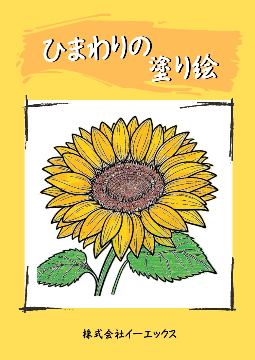 K.Yamada 肉筆絵画　ひまわり ひまわり 絵画 原画 肉筆 【公式通販】