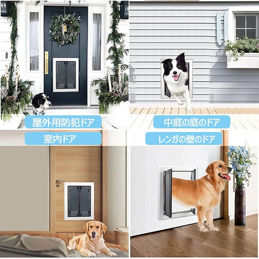 Amazon.co.jp: ペットドア 大型犬 出入り口 2WAYロック 2ドア