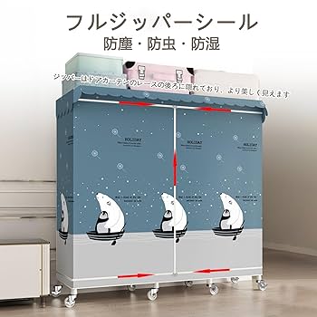 Amazon｜YHPBDZW ワードローブ カバー付き ハンガーラック