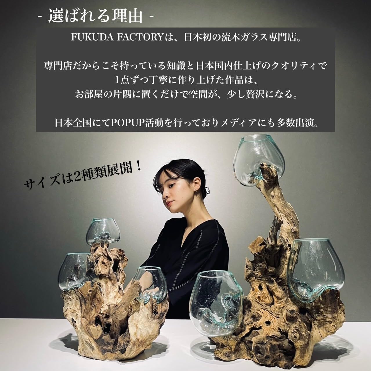 Amazon.co.jp: 流木ガラス専門店 FUKUDA FACTORY トリプレット