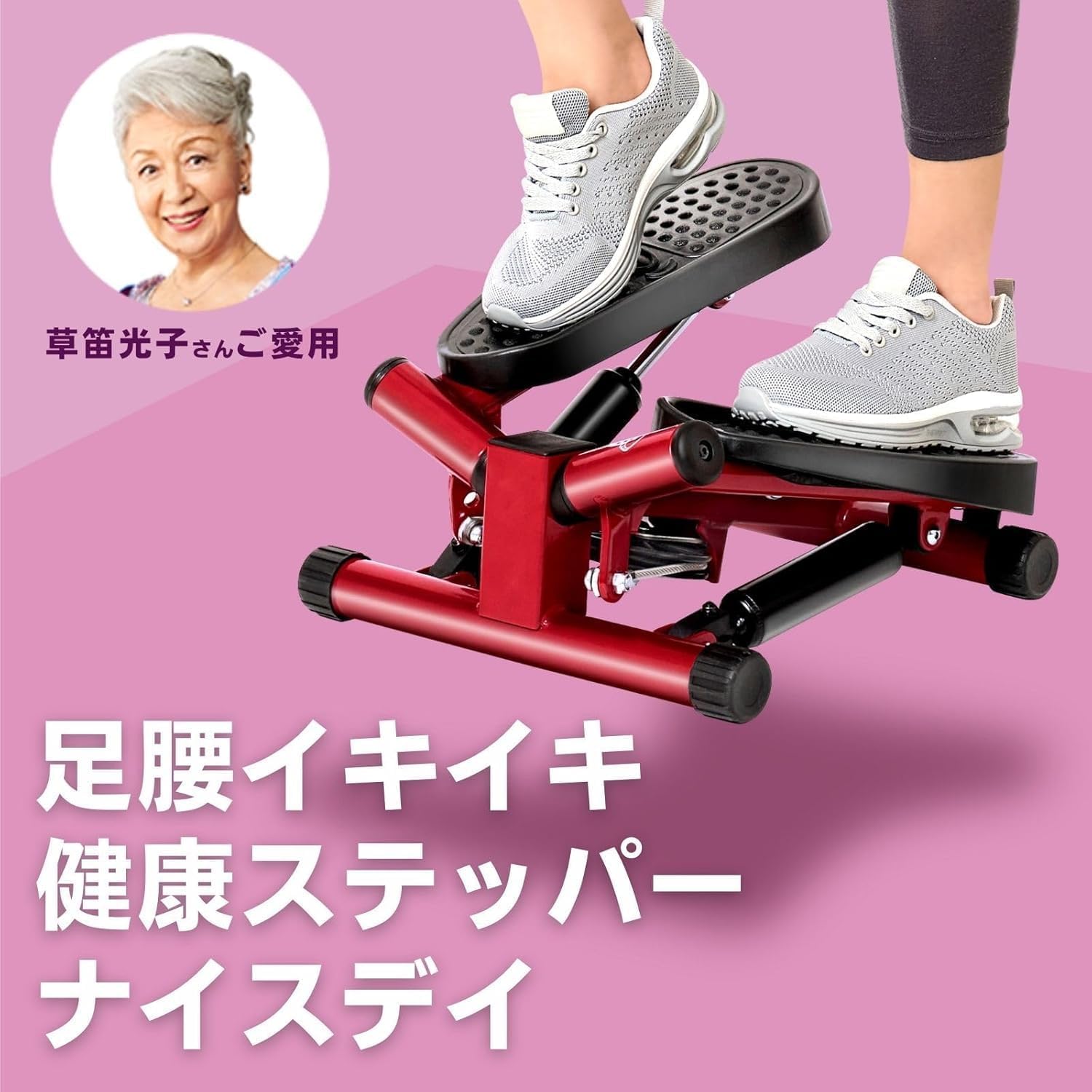 Amazon | 健康ステッパー ナイスデイ コンパクト ブラック Shop Japan