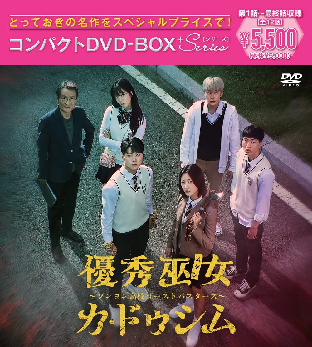 Amazon.co.jp: 優秀巫女(ムダン)カ・ドゥシム～ソンヨン高校ゴースト