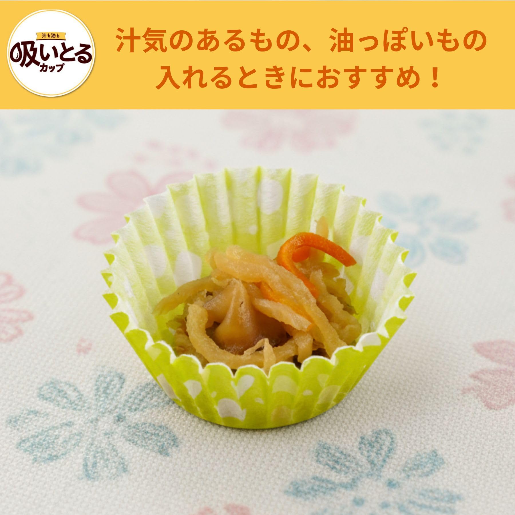 Amazon｜東洋アルミ おかずカップ お弁当 おかずカップ 102枚入 お徳用