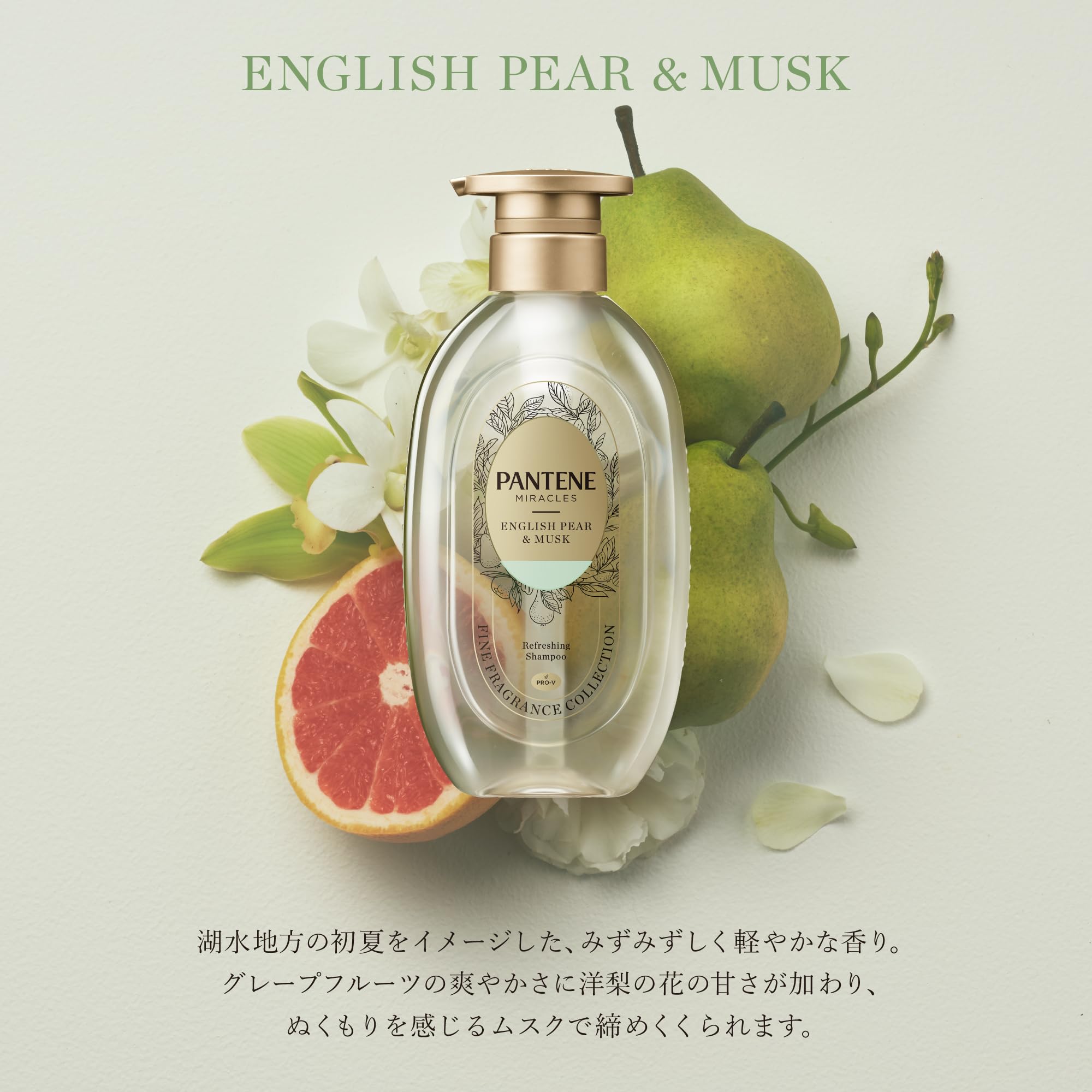 Amazon.co.jp: パンテーン ミラクルズ ファインフレグランス