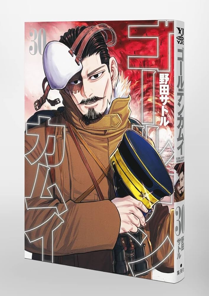 ゴールデンカムイ 最新巻までの２４冊セット 新品 / ゴールデンカムイセット (全34冊) 全巻セット : 漫画全巻