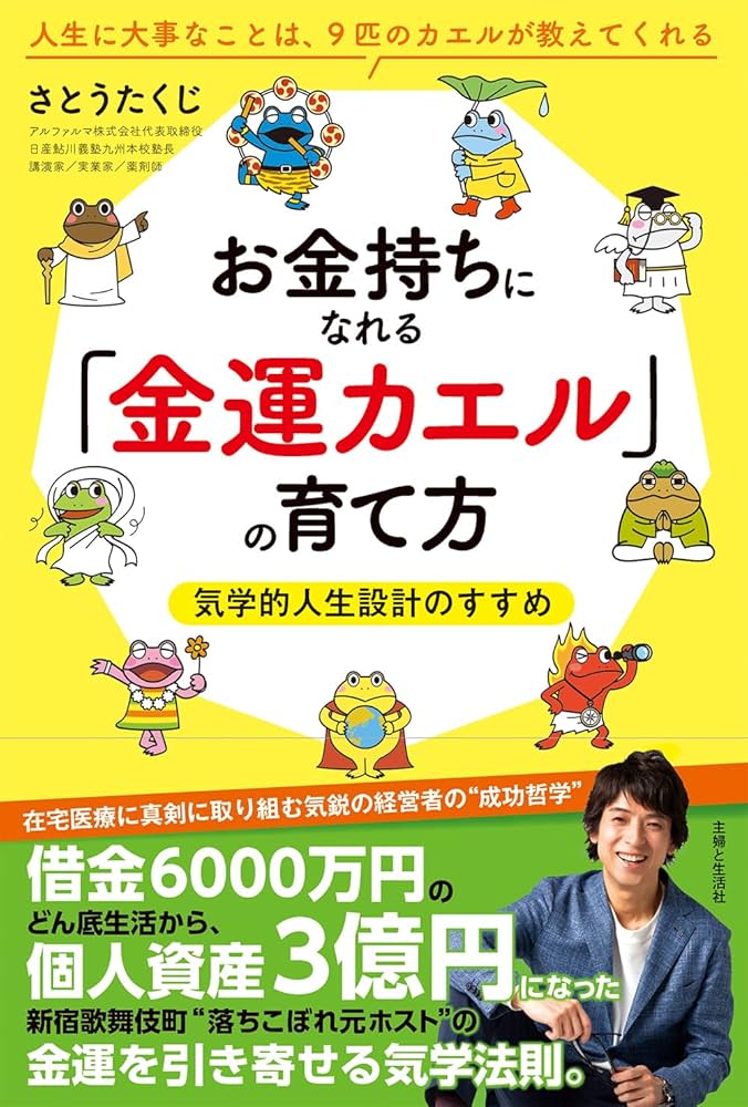 3分で心が晴れる本 大金持ち 運を開運する本 3分で心が晴れる本 / 大金持ち / 運を開運する方法 4冊 新装