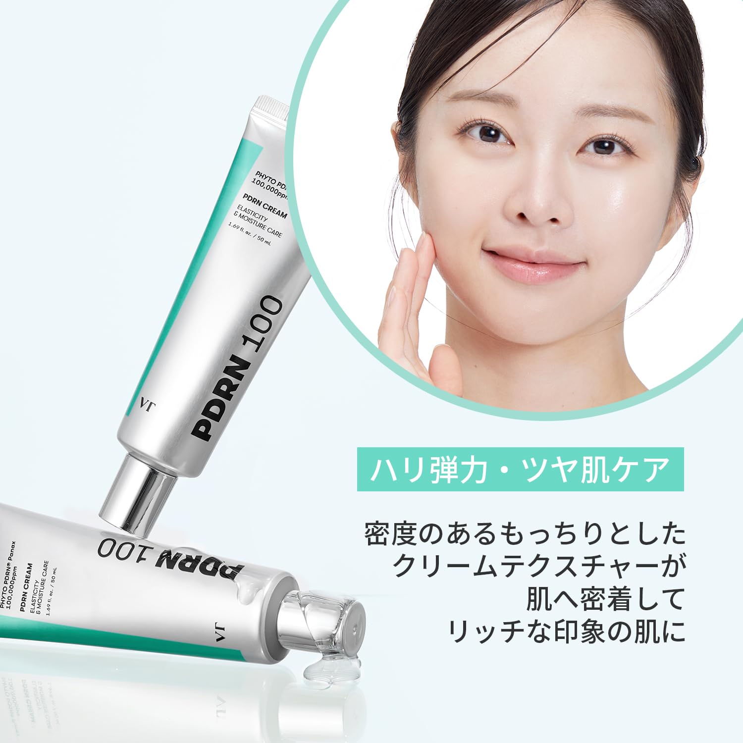 Amazon | VTCOSMETICS(ブイティコスメテックス) PDRNクリーム 100 ハリ