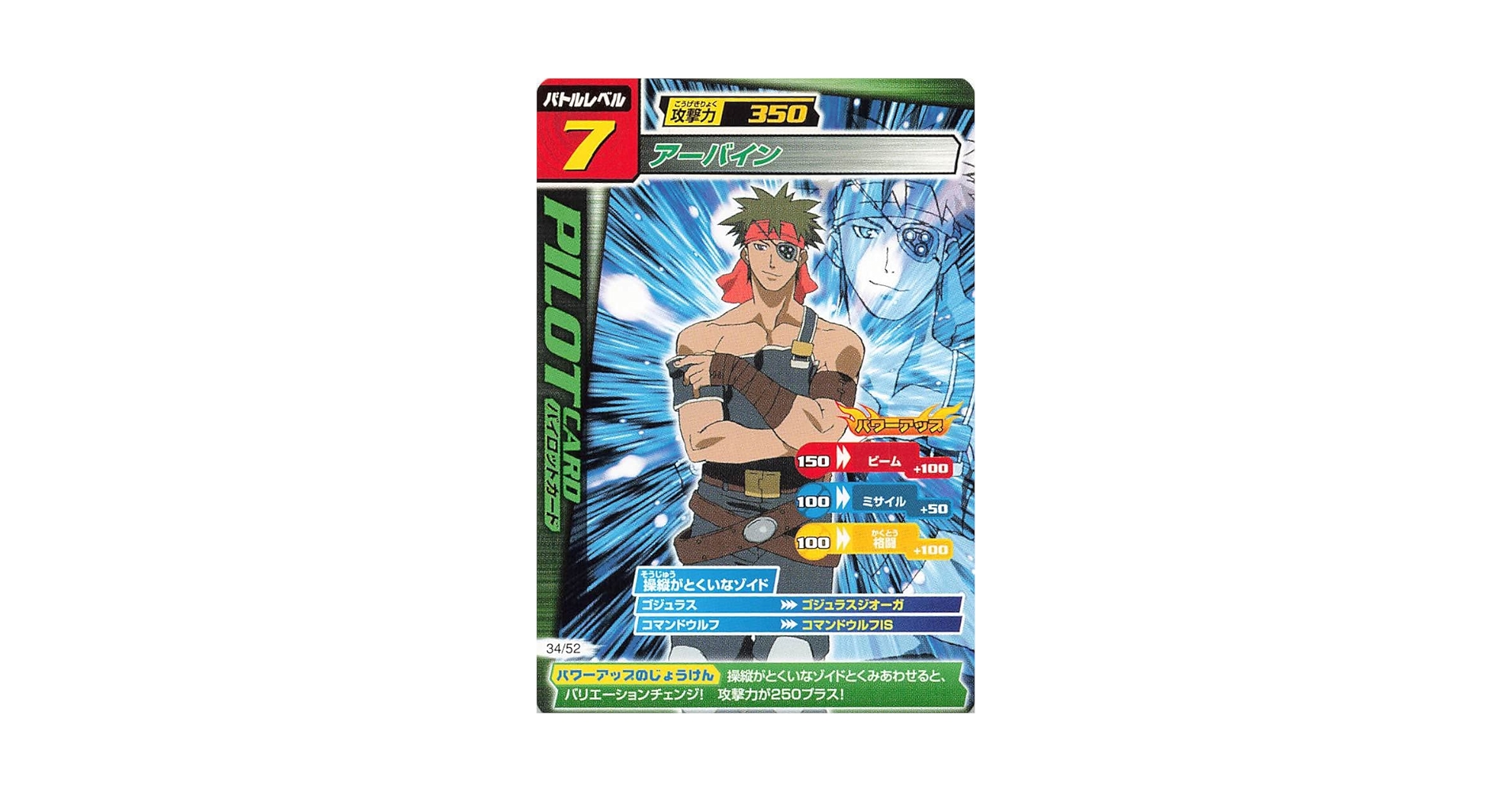 Amazon.co.jp: ゾイドカードコロシアム アーバイン 34/52 : おもちゃ