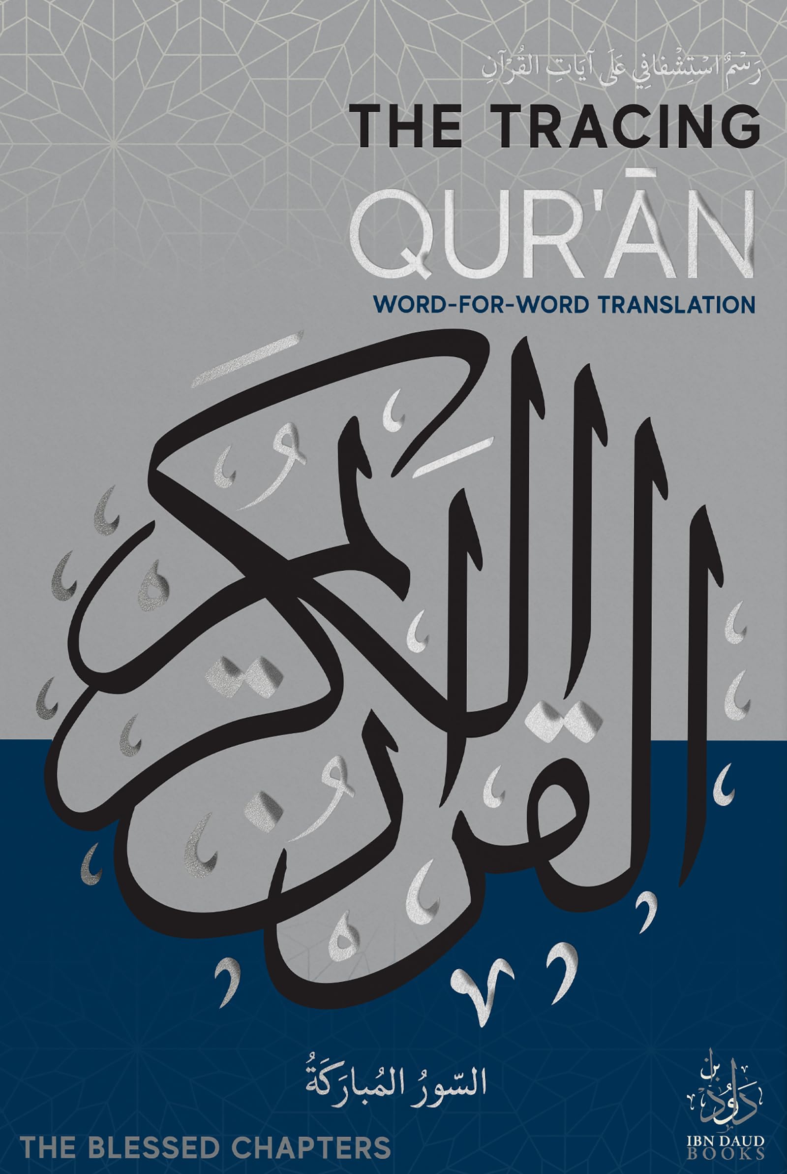 The Tracing Qur'an by Ibn Daud - 9781916824034