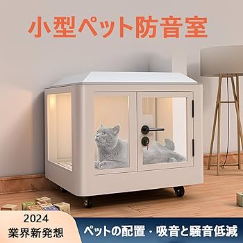 防音犬小屋 防音犬ケージ 犬防音ハウス 犬防音室 新品 Amazon | ペット用防音室 遮音強化ガラス 高耐久合金フレーム 犬