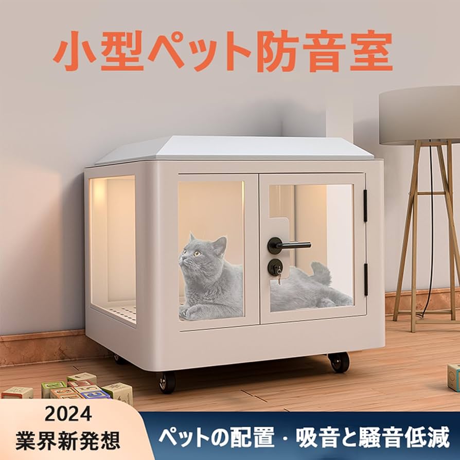 防音犬小屋 新品 Amazon.co.jp: WJW ペット用防音室 犬小屋 調節換気ファン付き