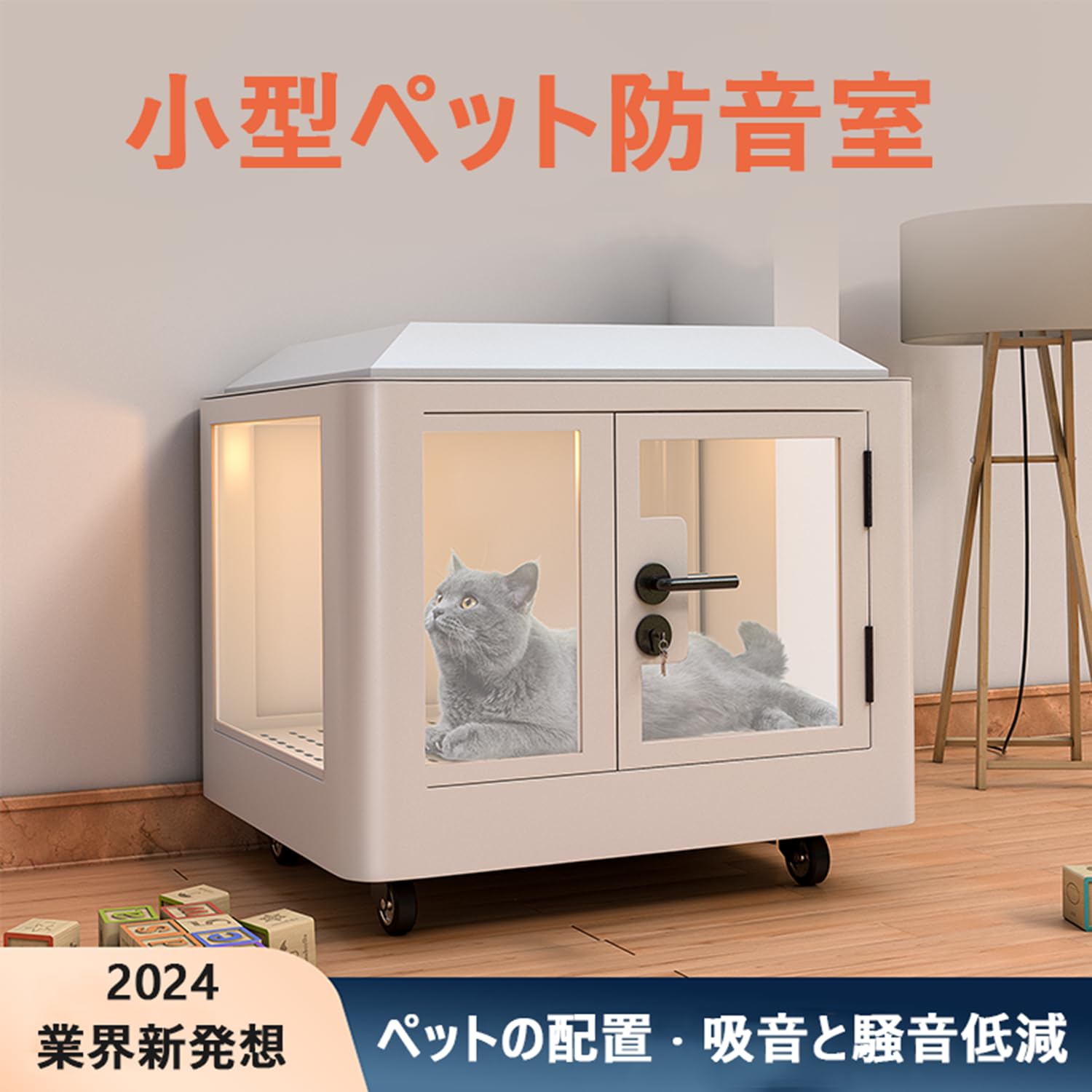ペット用防音ハウス 楽天市場】KAWAI ペット用防音室 防音 犬小屋 鳴き声対策 ワンだ