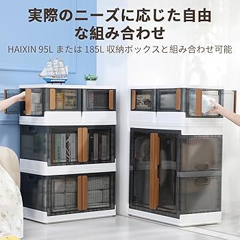 Amazon｜収納ボックス 折りたたみ 4ドアの開き方向から取り出す