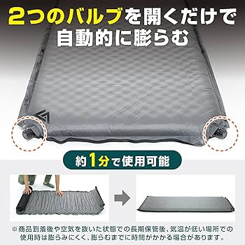 Amazon | VASTLAND キャンプマット インフレーターマット 8cm 自動膨張