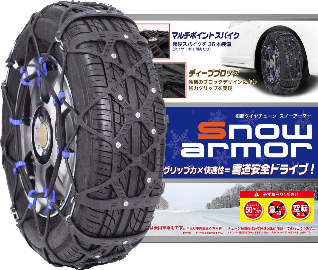 車 タイヤチェーン非金属 タイヤチェーン ウレタンエラストマー 車 タイヤチェーン非金属 タイヤチェーン ウレタンエラストマー
