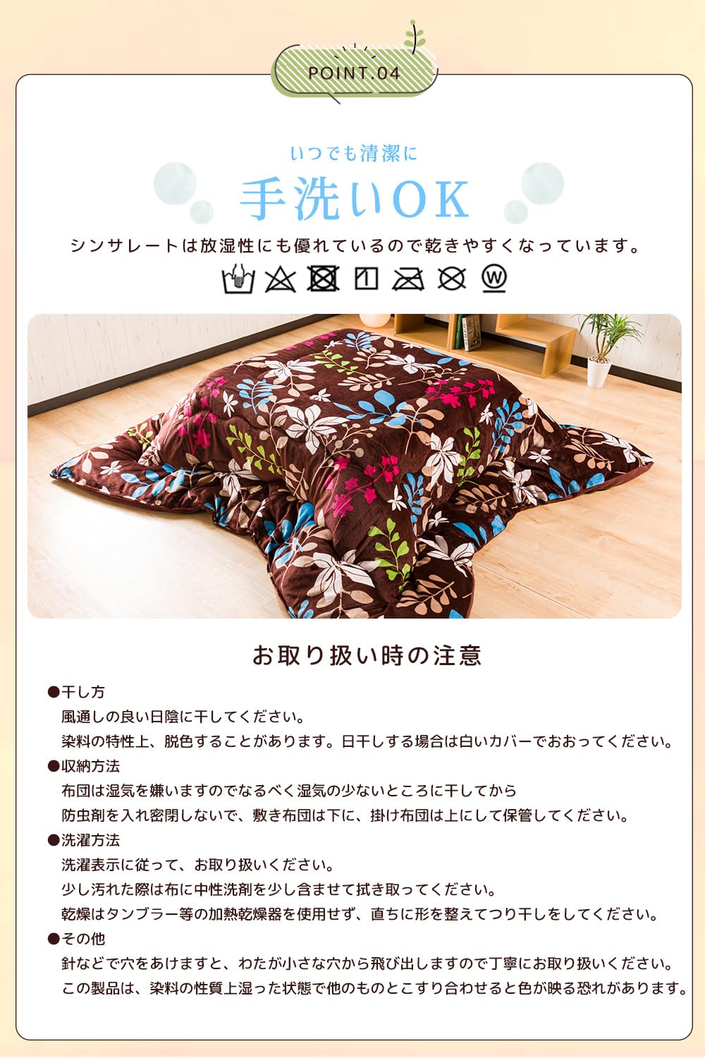 Amazon.co.jp: システムK こたつ掛布団 【ホっと一息ぽかぽか