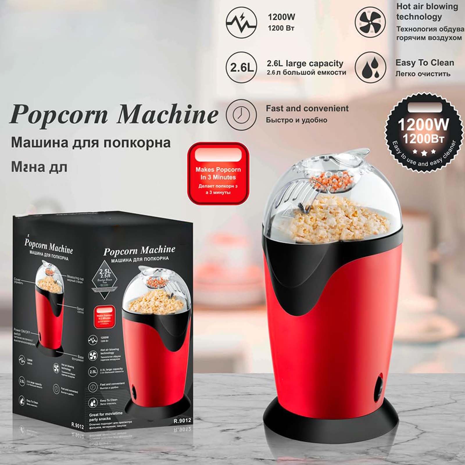 Elektryczna maszyna do popcornu o mocy 1200 W, maszyna popcornu DIY, popcorn o pojemności 2,6 l, 2-minutowe wybijanie Qucik, beztłuszczowe i zdrowe przekąski, dla dzieci, wieczory filmowe