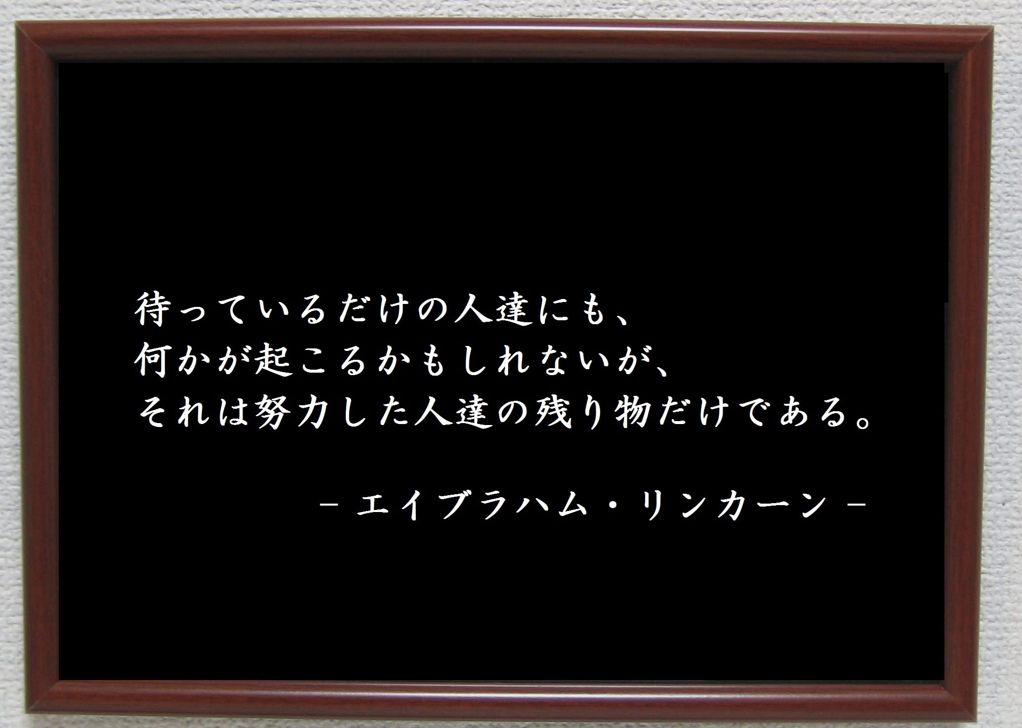 Amazon.co.jp: Genius Collections リンカーン ポスター 額付き グッズ