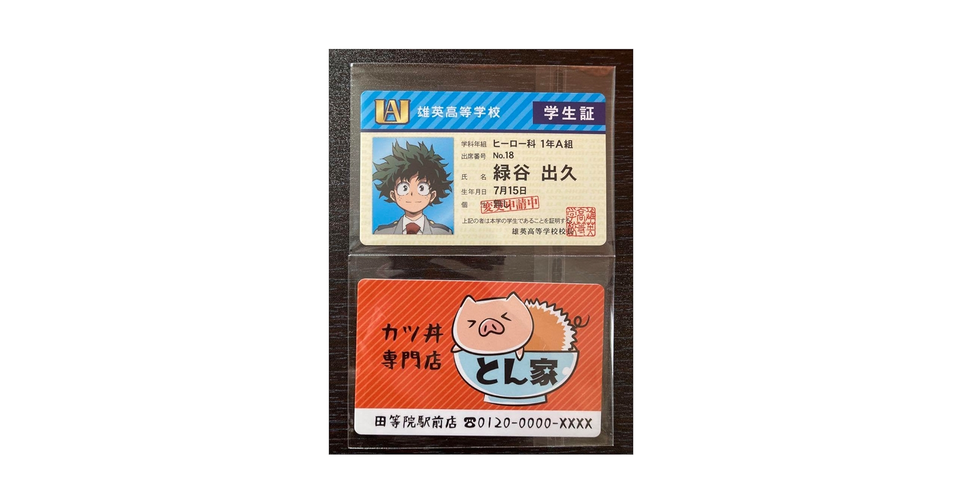 ヒロアカ　バラエティカード　学生証4点　スタンプカード2点　緑谷出久 Amazon.co.jp: 緑谷出久 ヒロ アカ デク 学生証 スタンプカード