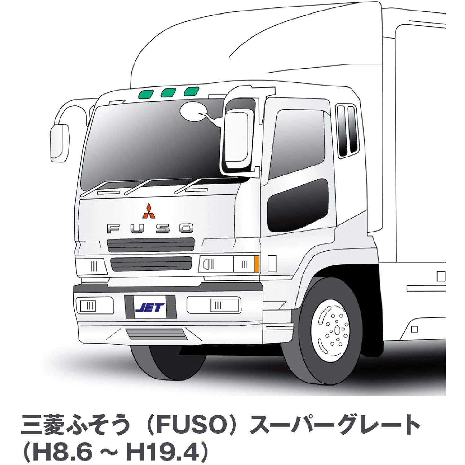 スーパーグレード 12速AMTを全車に搭載した大型トラック新型「スーパーグレート