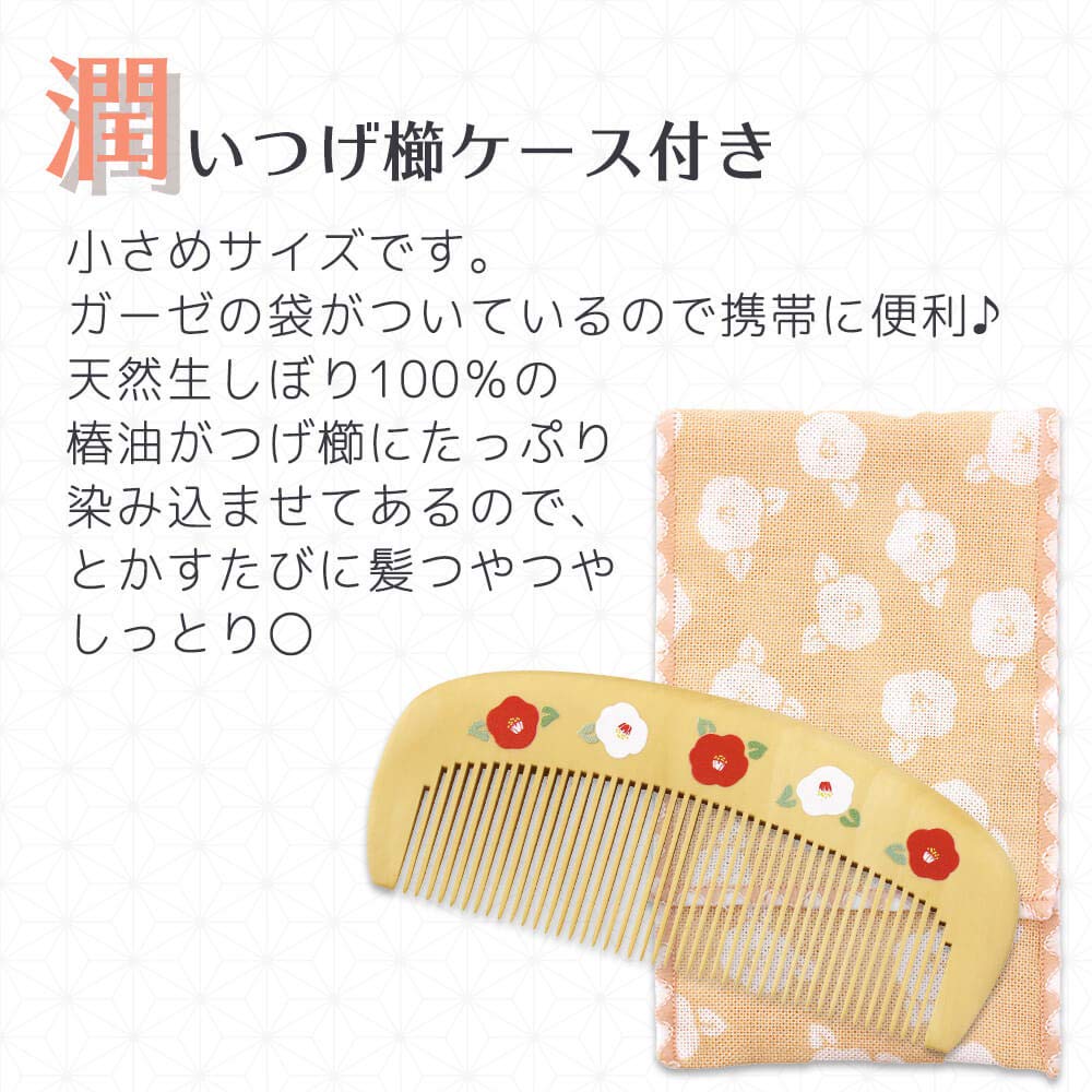 Amazon | 日本製 潤いつげ櫛 携帯便利！天然生しぼり100％の椿油を使用