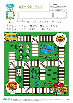 男の子がさいごまでできる めいろ (ぼくとわたしの頭脳アップ