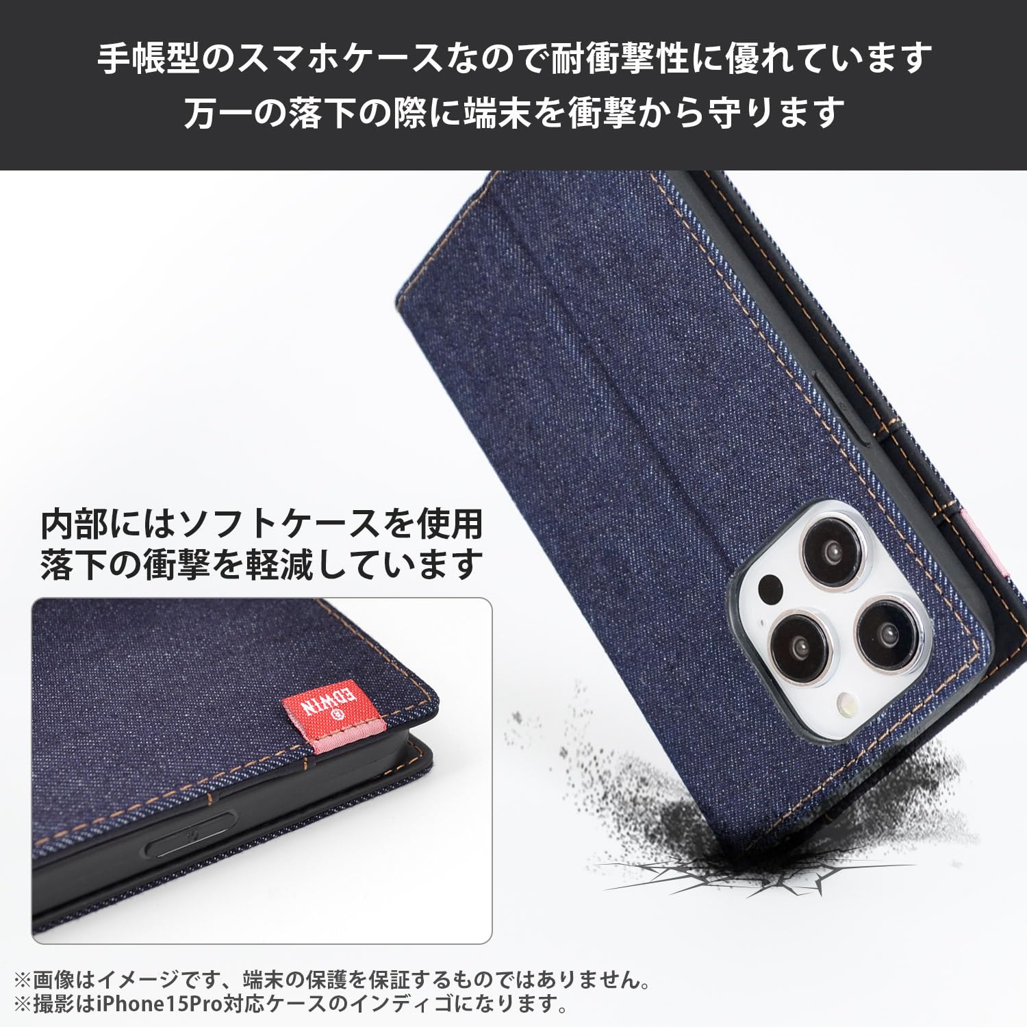 Amazon.co.jp: 【 EDWIN 正規品 】 iPhone15 Pro 対応ケース 手帳型