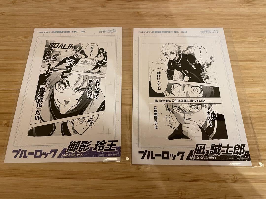Amazon.co.jp: ブルーロック 原稿風カード ポストカード 漫画特典 凪 