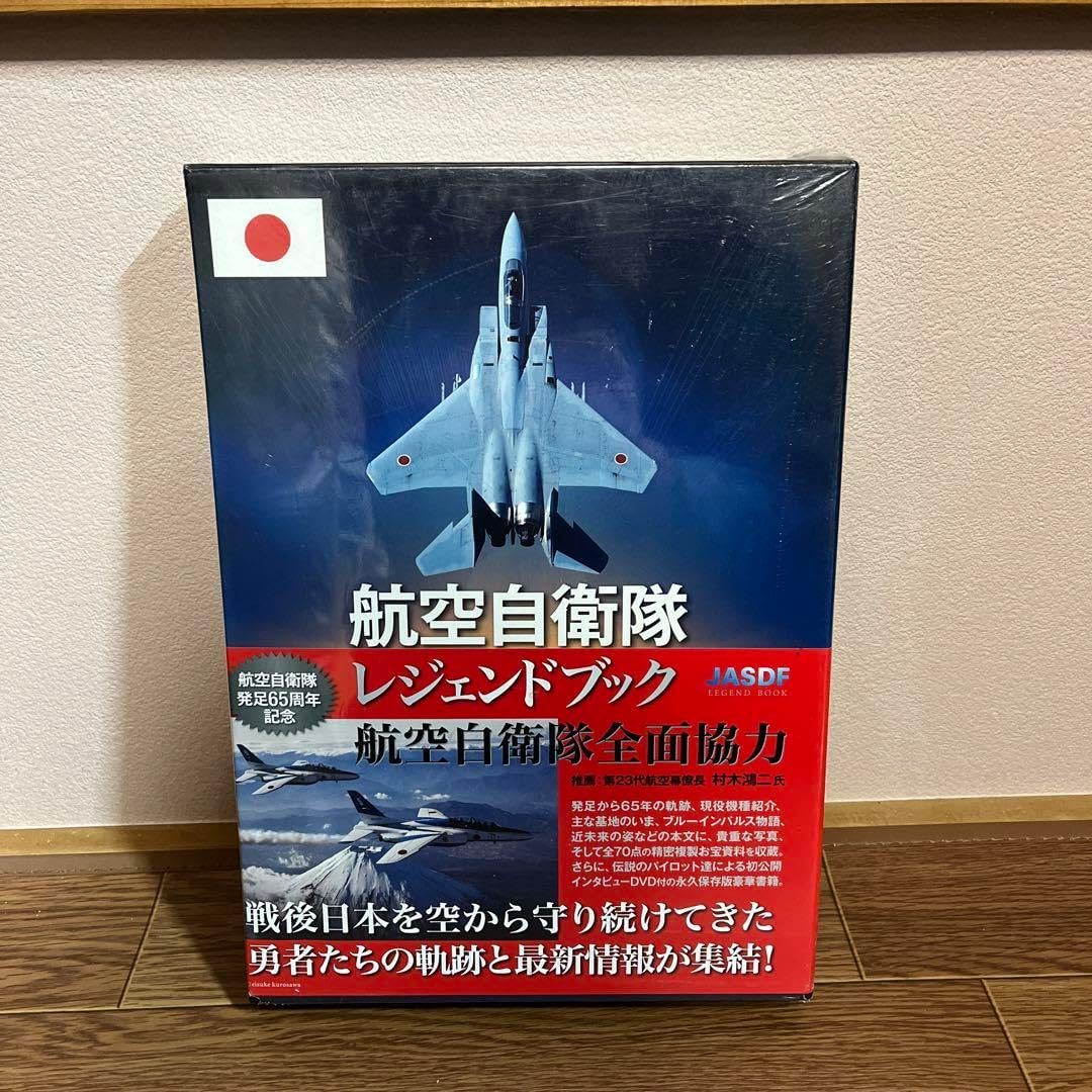 航空自衛隊レジェンドブック 航空自衛隊レジェンドブック - 紀伊國屋書店ウェブストア｜オンライン