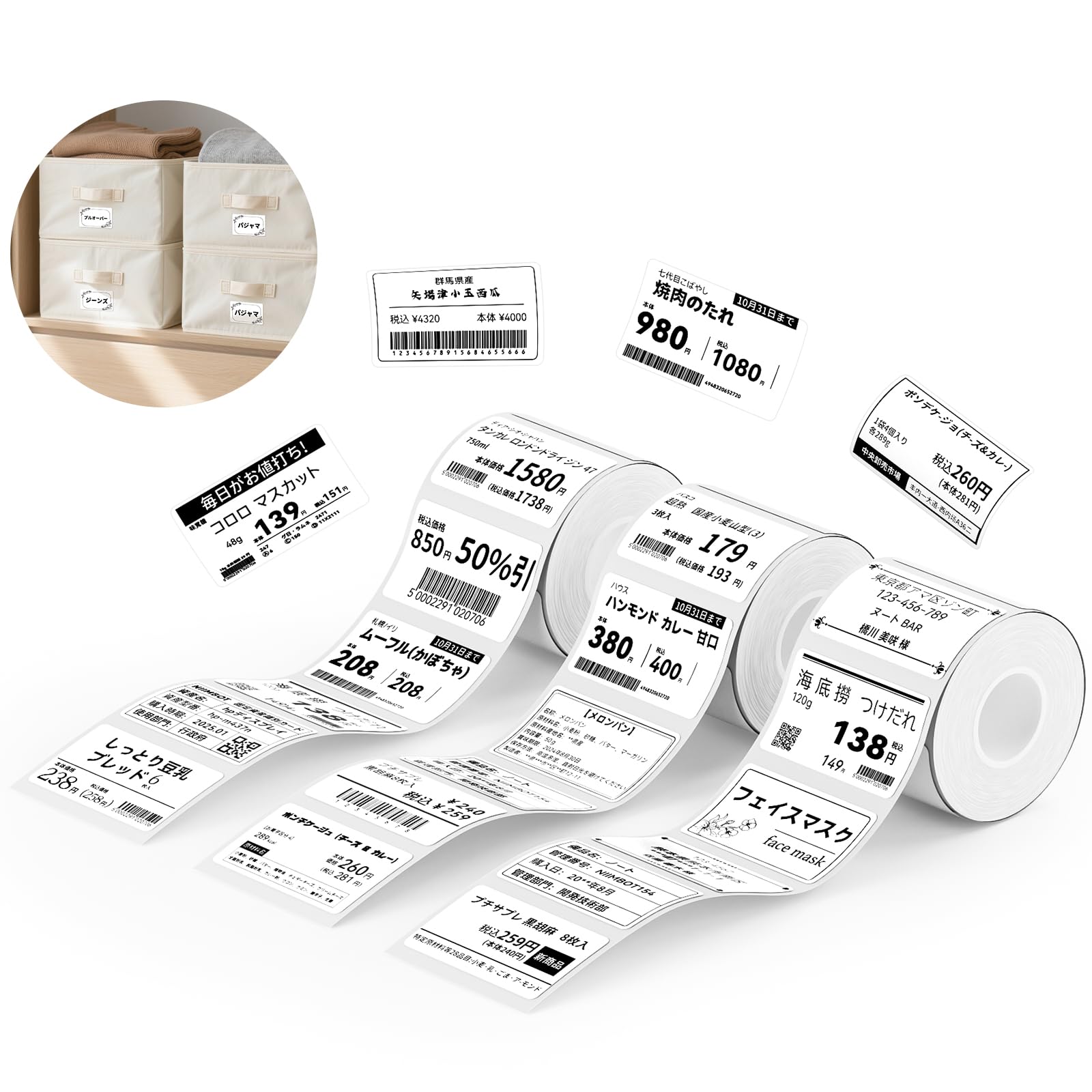 NIIMBOT ラベルシール【3ロール】B1/B21/B31ラベルメーカー対応 JADENS対応 純正感熱ロール紙 感熱ラベルプリンター 印刷用紙 強粘着 耐水 宛名印刷 整理整頓 収納 値札 230枚入り/巻 50x30mm ホワイト