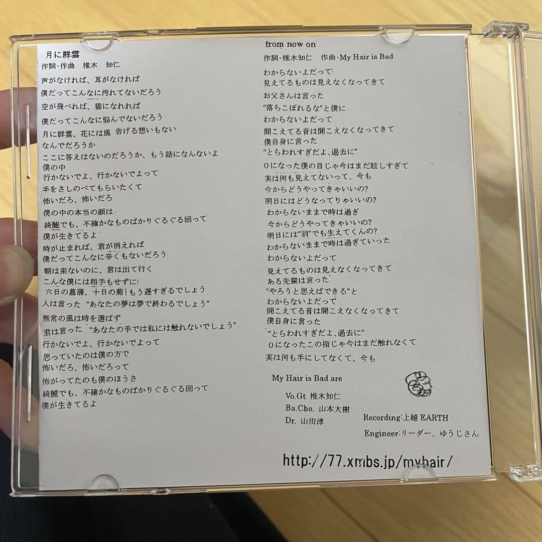My Hair is Bad 1st.2ndデモ Amazon.co.jp: My Hair is Bad 1st demo : おもちゃ