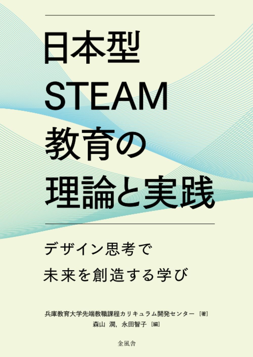 考えの革命 自己実現のプログラム 実務教育出版 考える。動く。自由になる。―15歳からの人生戦略 - 実務教育出版